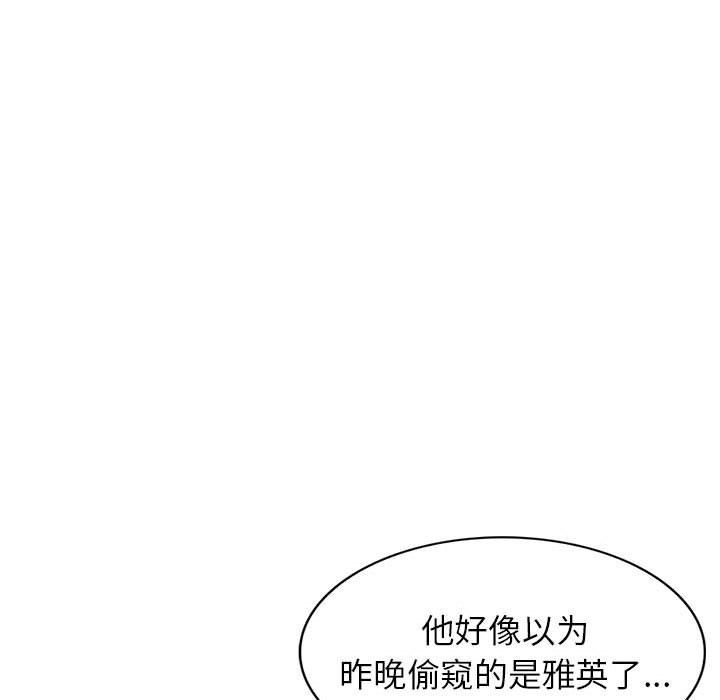 《寄生姐妹》漫画 第68話