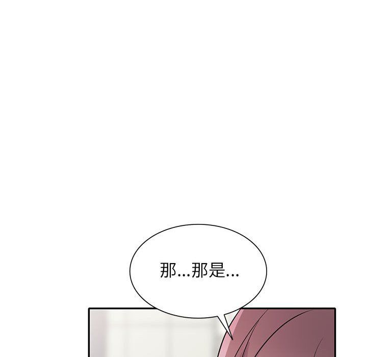《寄生姐妹》漫画 第68話