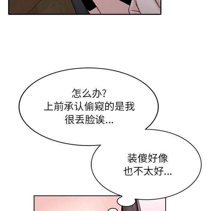 《寄生姐妹》漫画 第68話