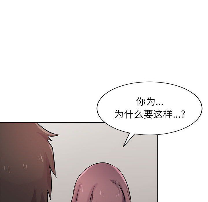 《寄生姐妹》漫画 第68話