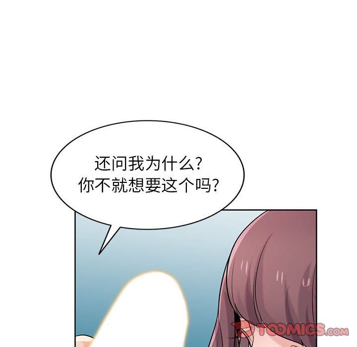 《寄生姐妹》漫画 第68話