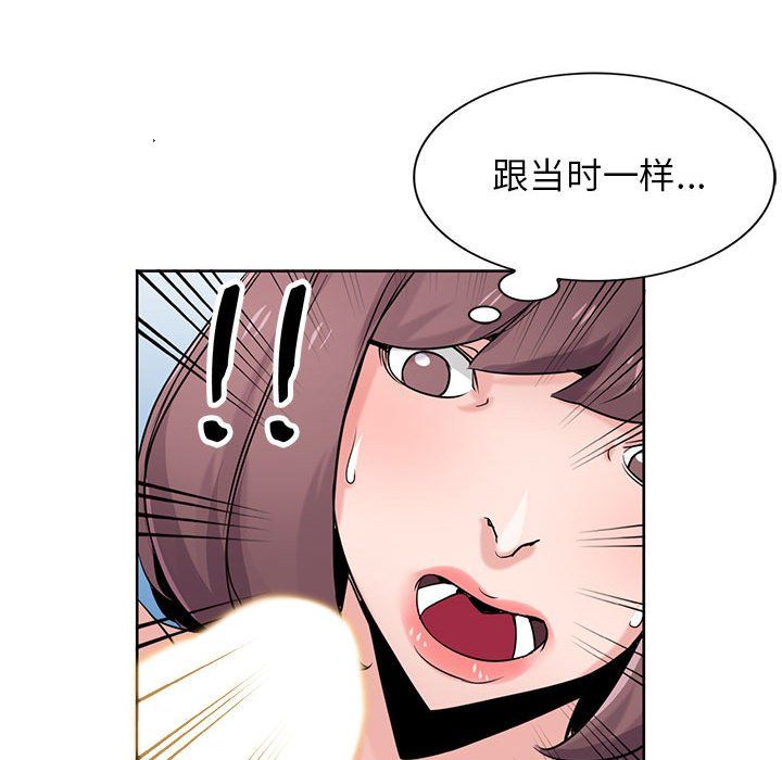 《寄生姐妹》漫画 第68話