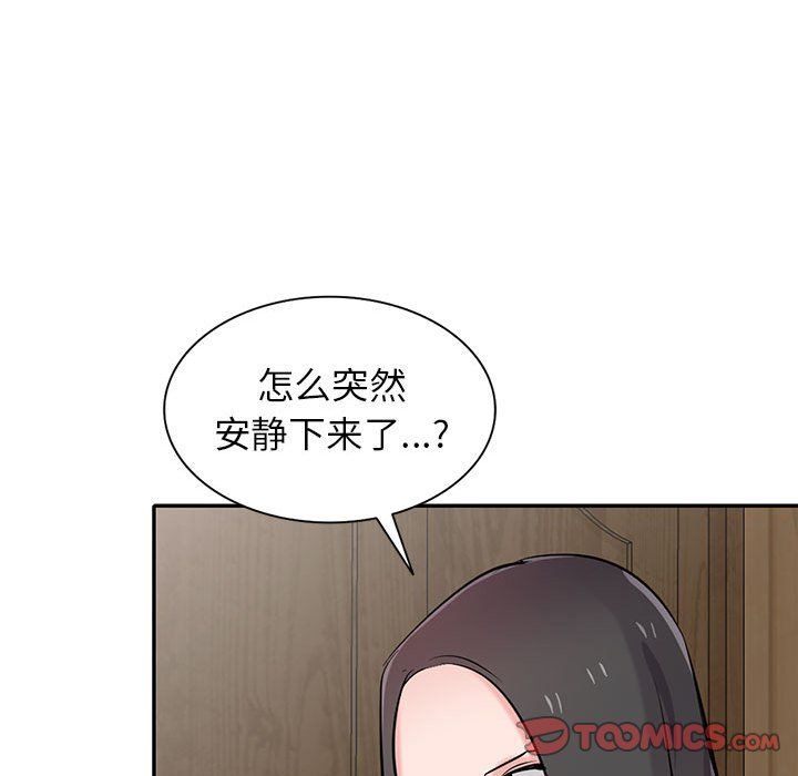 《寄生姐妹》漫画 第68話
