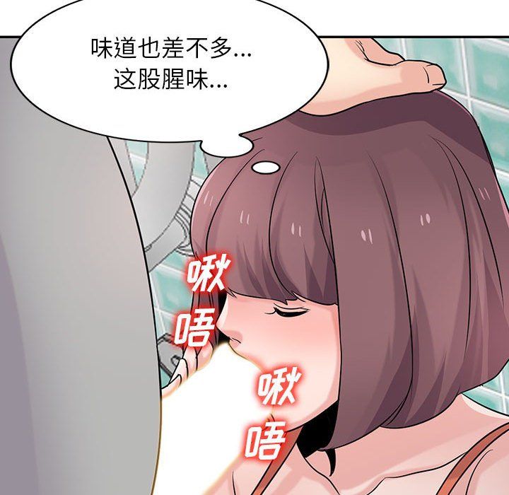 《寄生姐妹》漫画 第68話