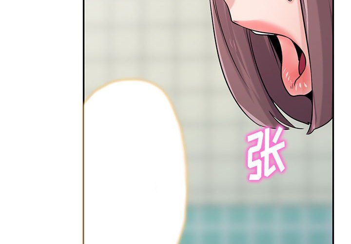 《寄生姐妹》漫画 第69話