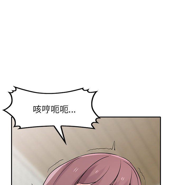 《寄生姐妹》漫画 第69話