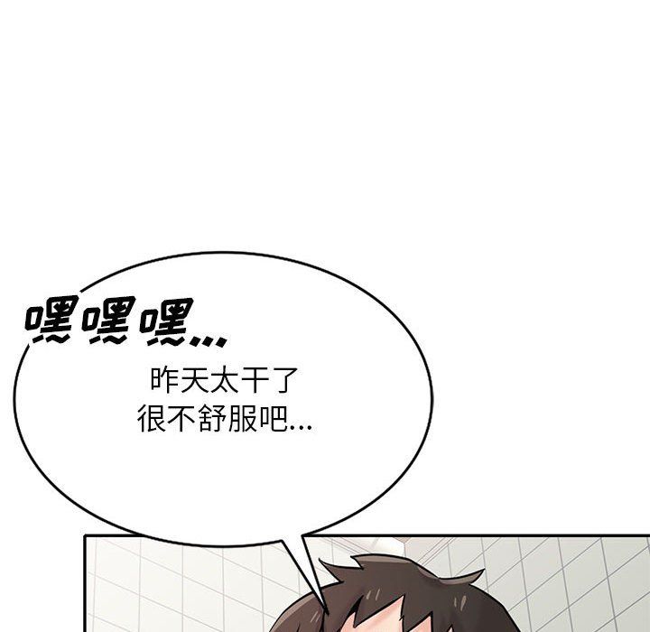 《寄生姐妹》漫画 第69話