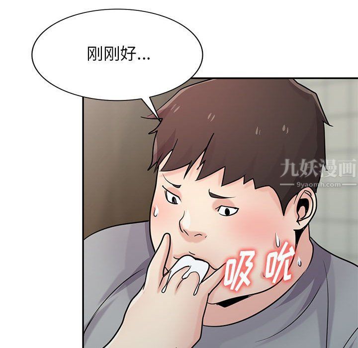 《寄生姐妹》漫画 第69話
