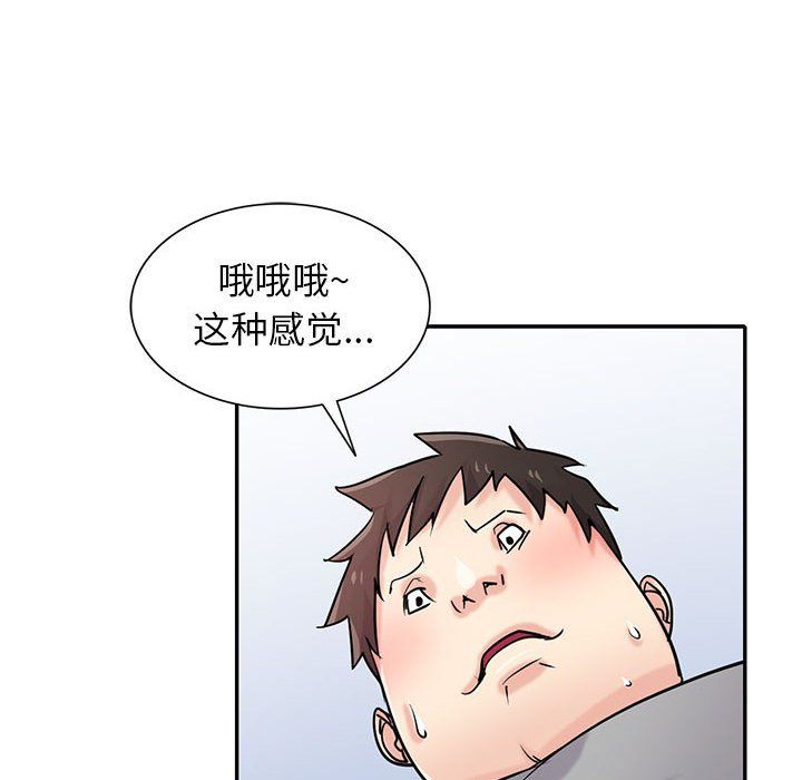 《寄生姐妹》漫画 第69話