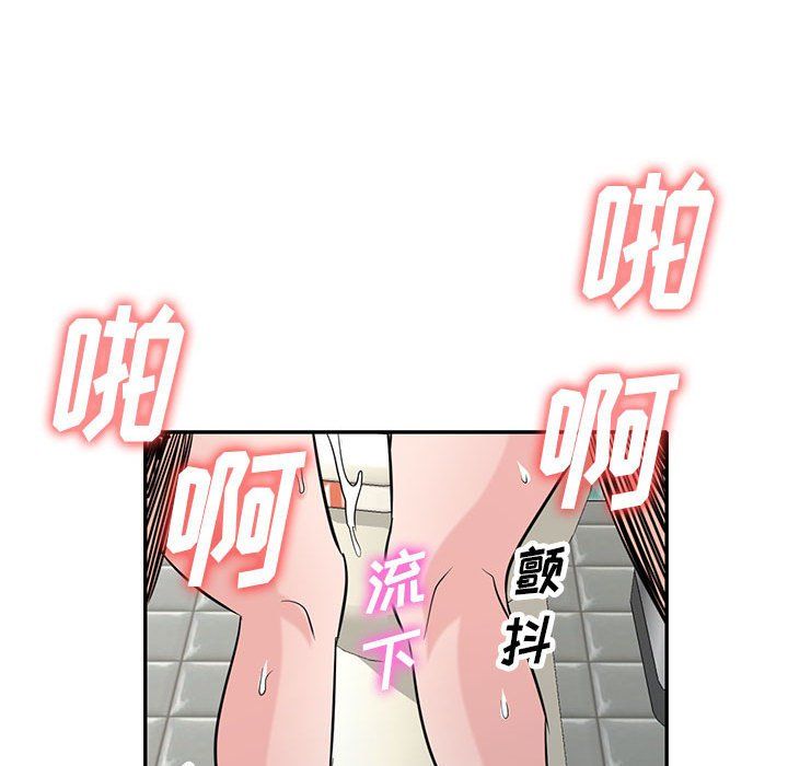 《寄生姐妹》漫画 第69話
