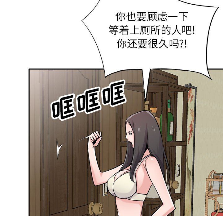 《寄生姐妹》漫画 第69話