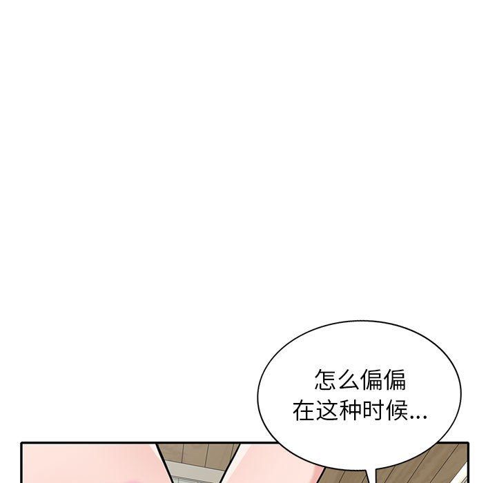 《寄生姐妹》漫画 第69話