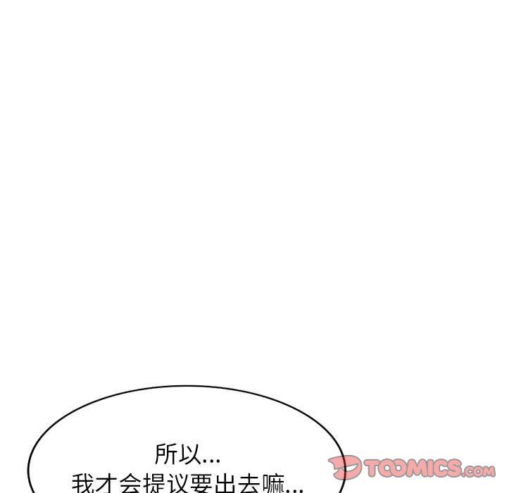 《寄生姐妹》漫画 第69話