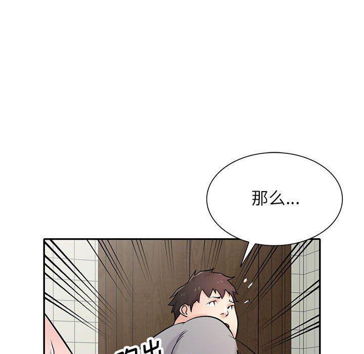《寄生姐妹》漫画 第69話