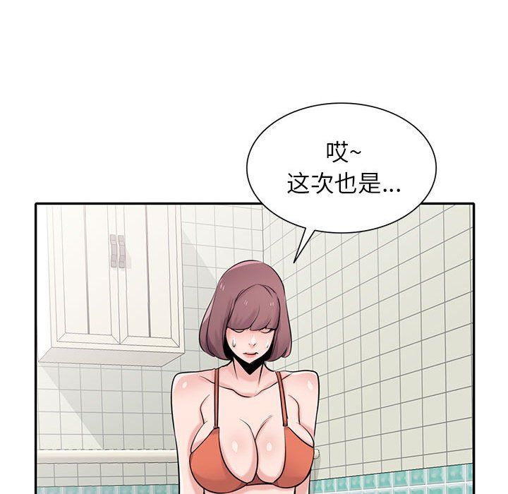 《寄生姐妹》漫画 第69話