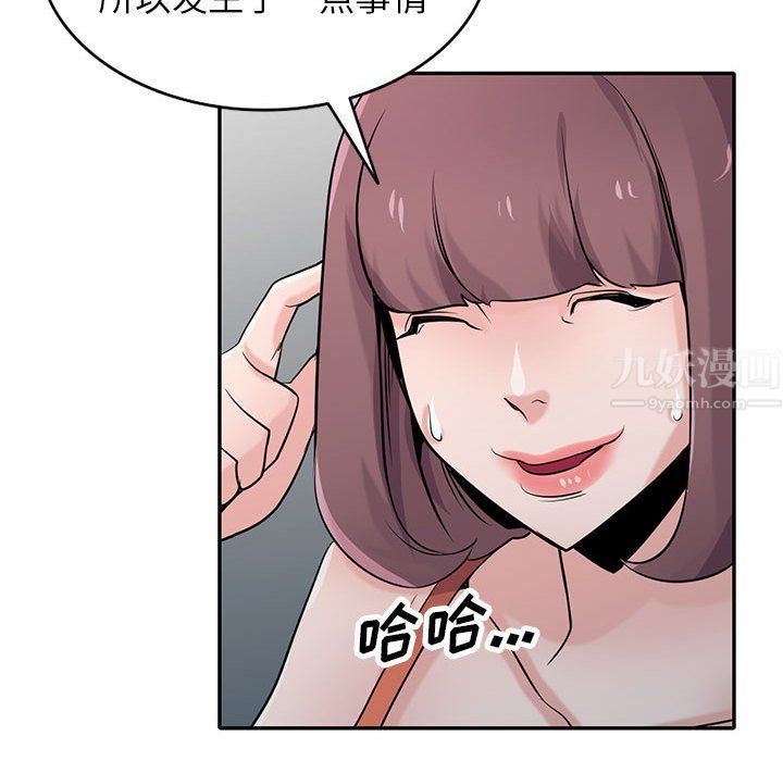 《寄生姐妹》漫画 第69話
