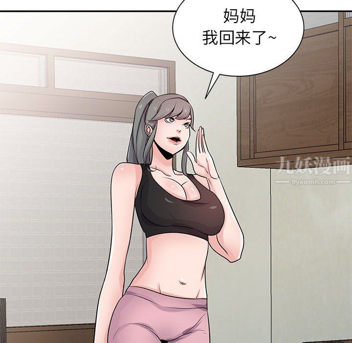 《寄生姐妹》漫画 第69話