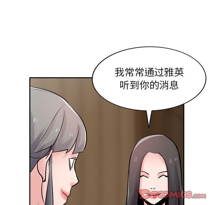 《寄生姐妹》漫画 第69話