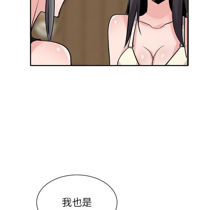 《寄生姐妹》漫画 第69話