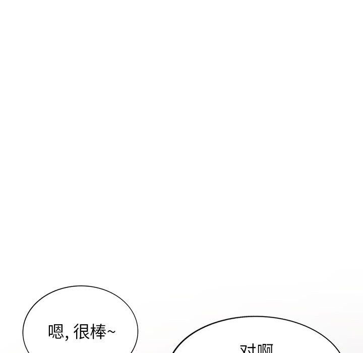 《寄生姐妹》漫画 第69話