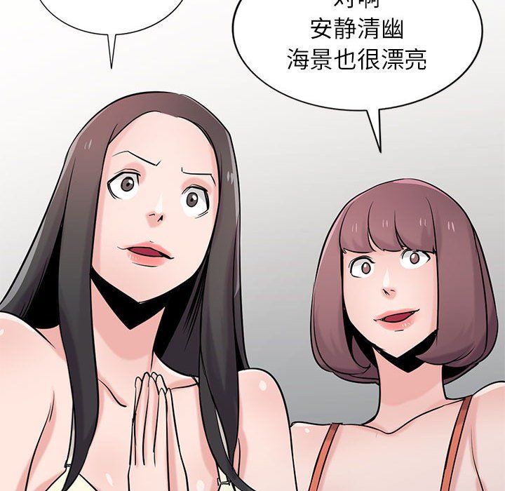 《寄生姐妹》漫画 第69話