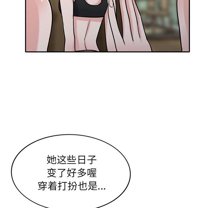 《寄生姐妹》漫画 第69話