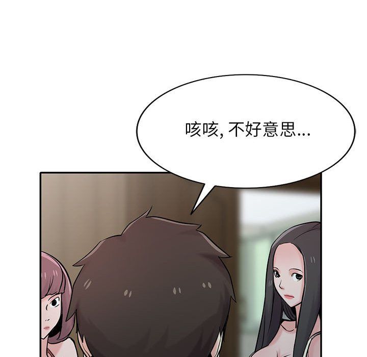 《寄生姐妹》漫画 第69話
