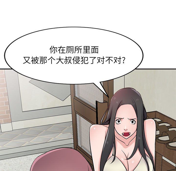 《寄生姐妹》漫画 第69話