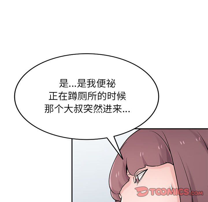 《寄生姐妹》漫画 第69話