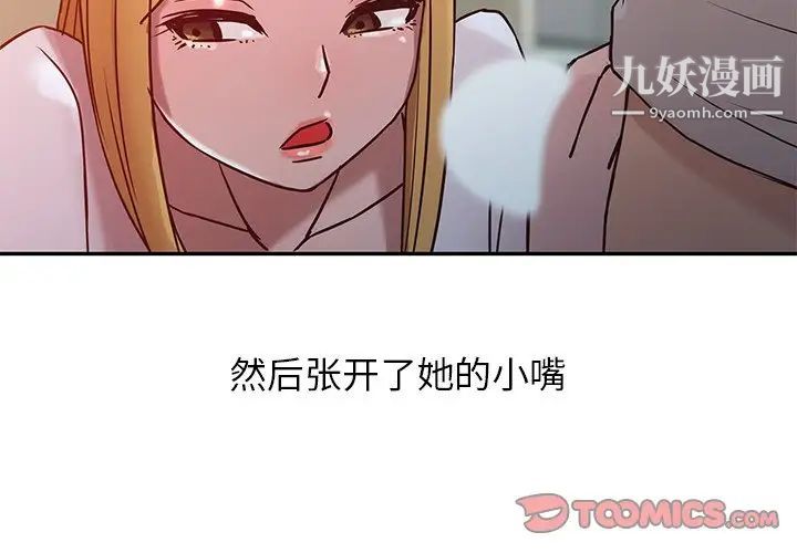 《寄生姐妹》漫画 第7話