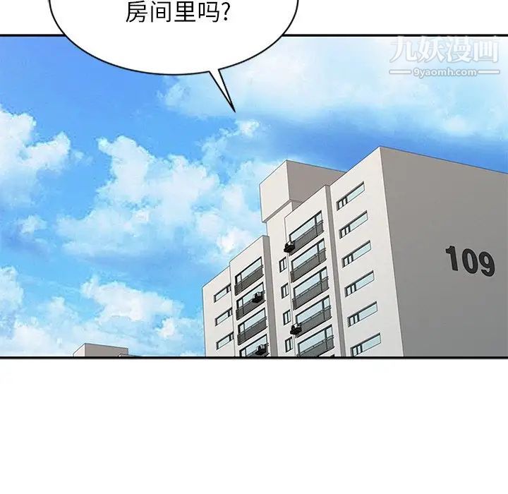 《寄生姐妹》漫画 第7話