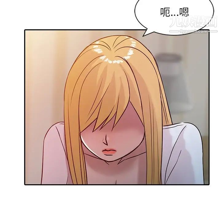 《寄生姐妹》漫画 第7話