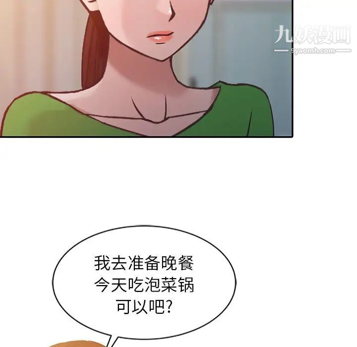 《寄生姐妹》漫画 第7話
