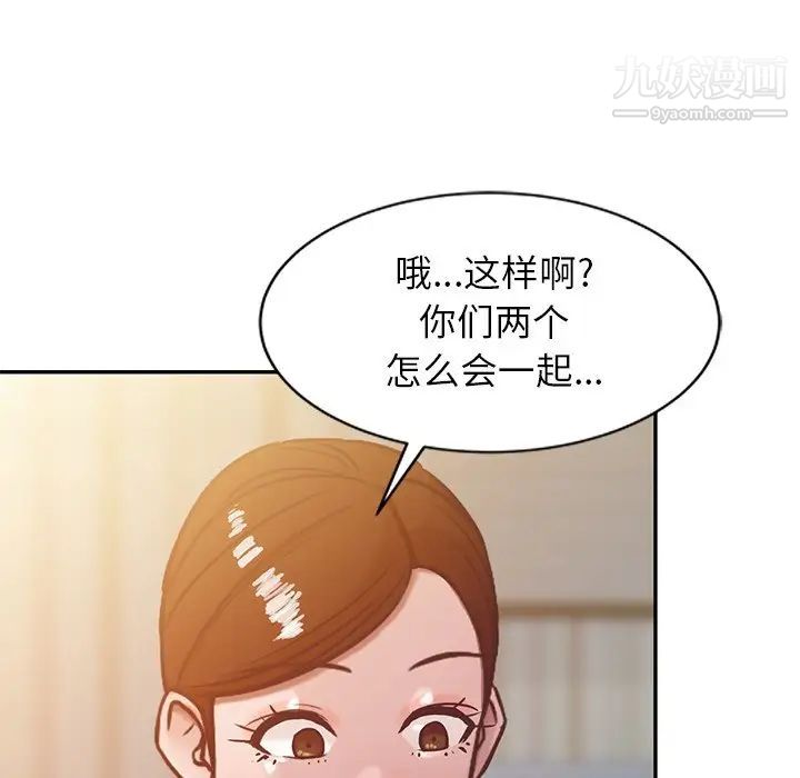 《寄生姐妹》漫画 第7話