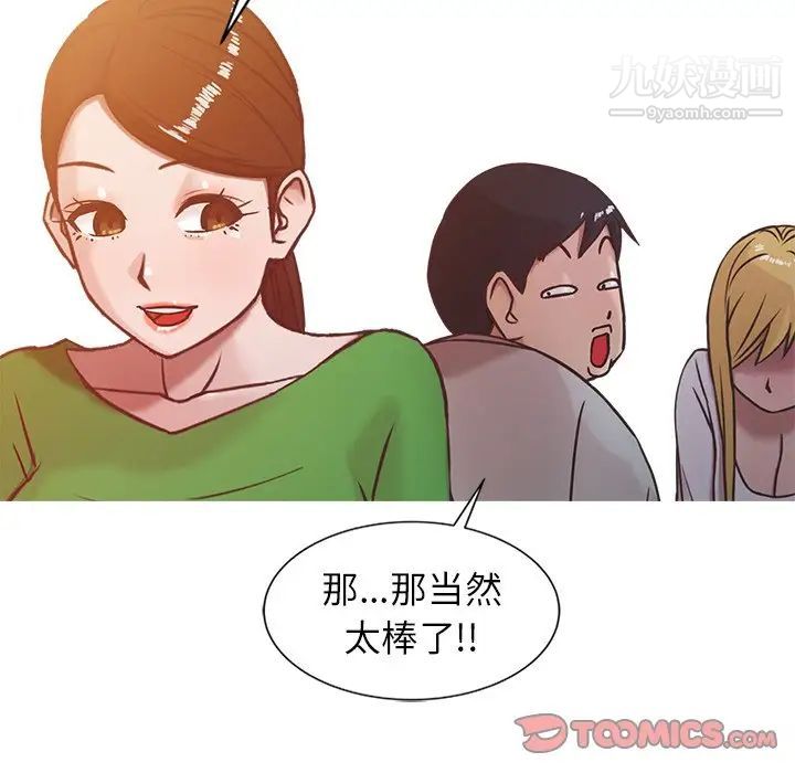 《寄生姐妹》漫画 第7話