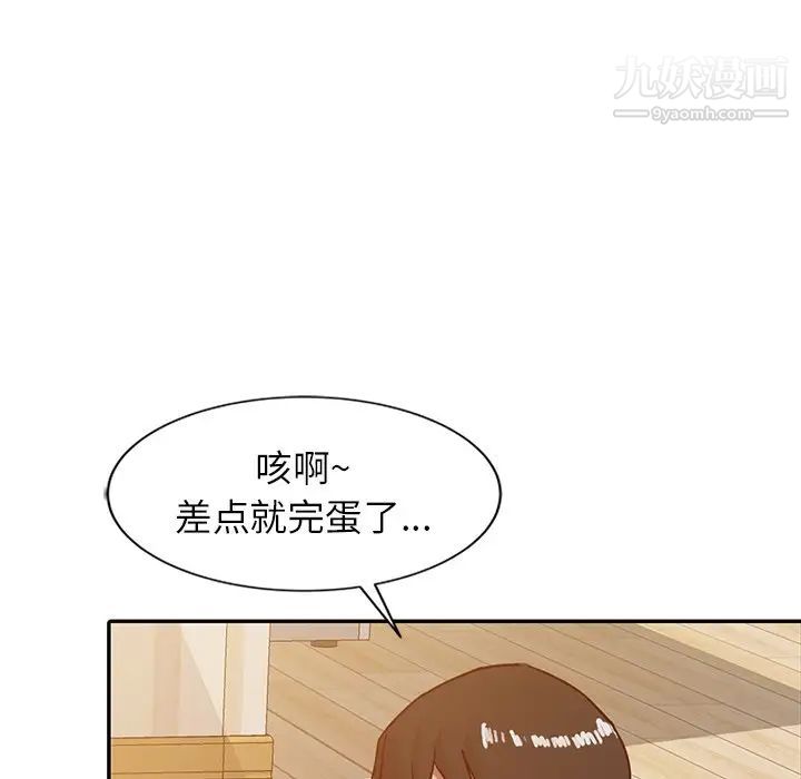 《寄生姐妹》漫画 第7話