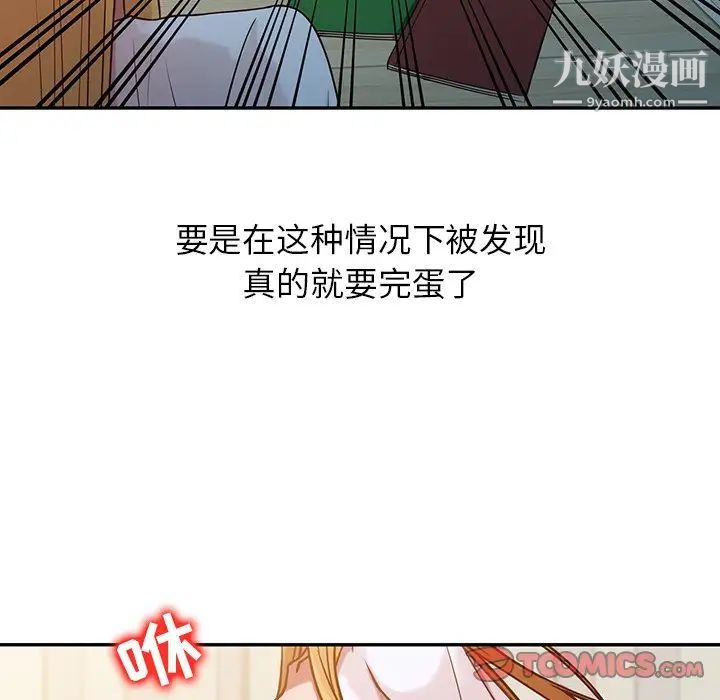《寄生姐妹》漫画 第7話