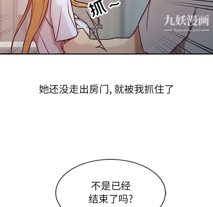 《寄生姐妹》漫画 第7話