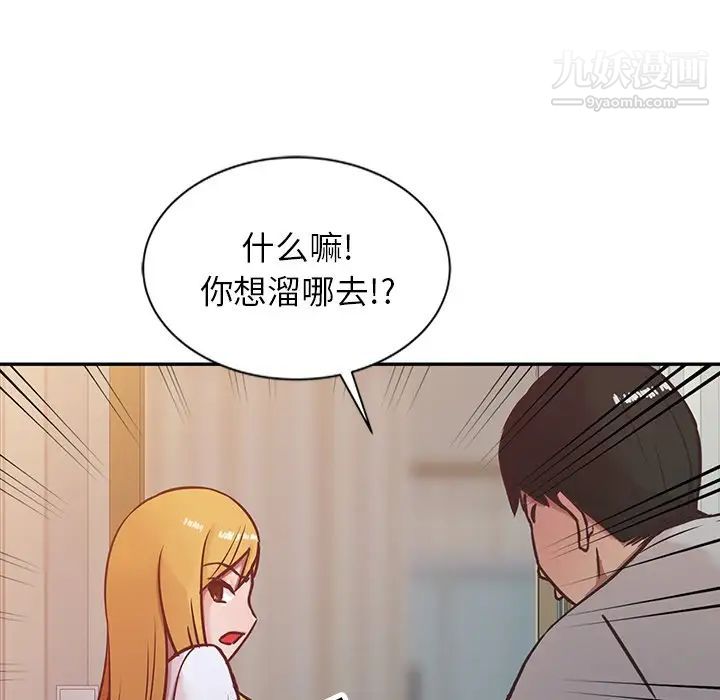 《寄生姐妹》漫画 第7話