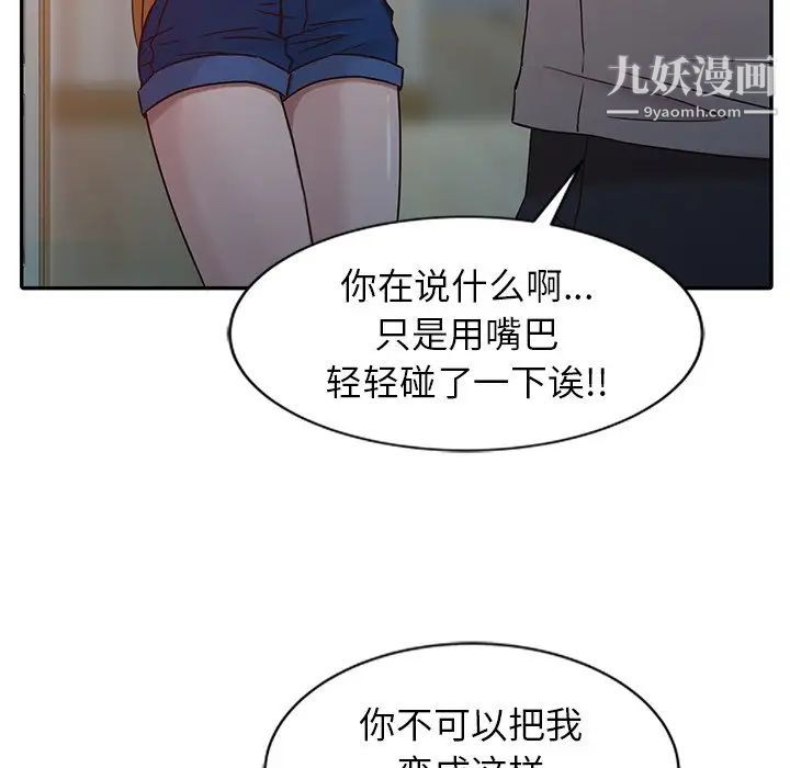 《寄生姐妹》漫画 第7話