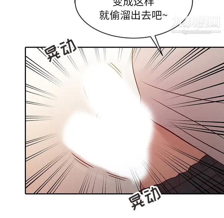 《寄生姐妹》漫画 第7話