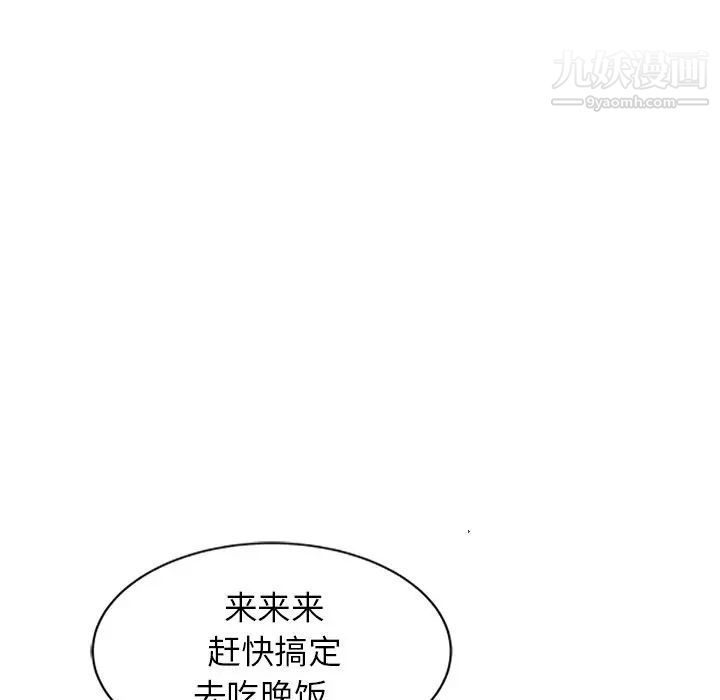 《寄生姐妹》漫画 第7話