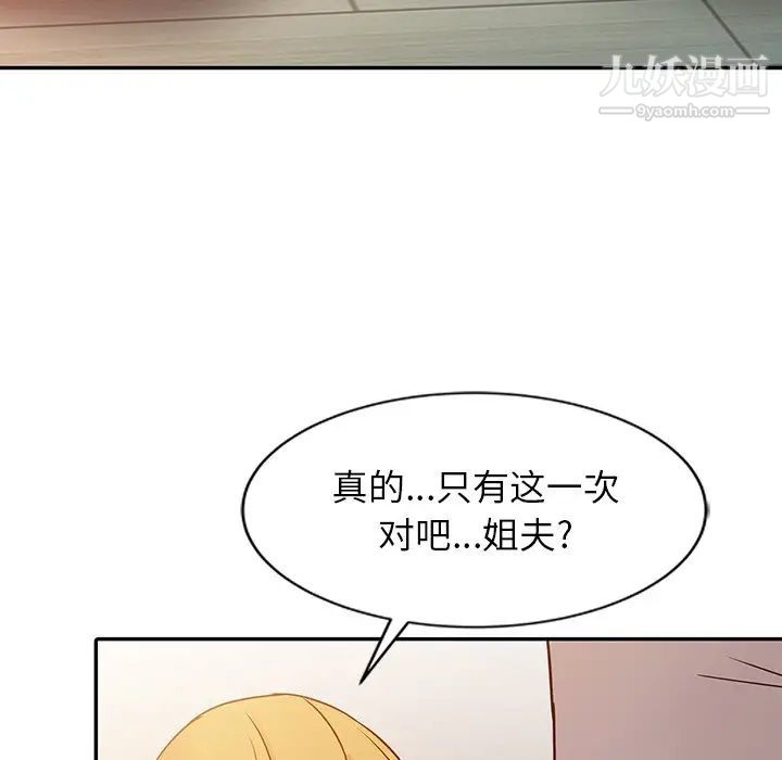 《寄生姐妹》漫画 第7話