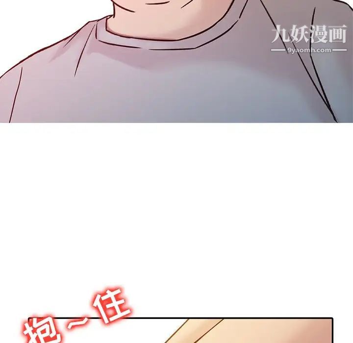 《寄生姐妹》漫画 第7話