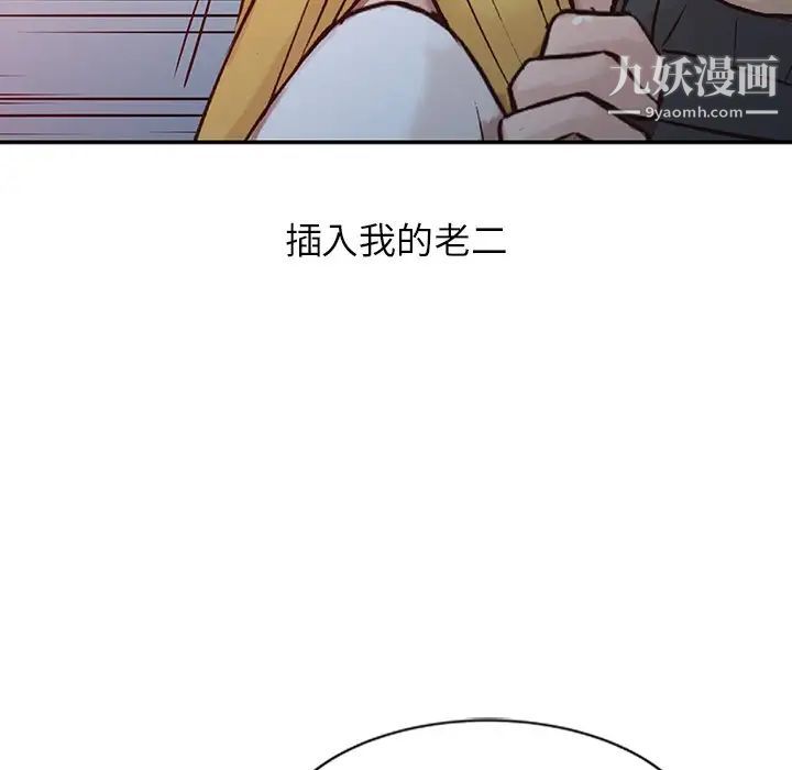 《寄生姐妹》漫画 第7話