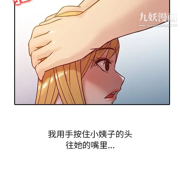 《寄生姐妹》漫画 第7話