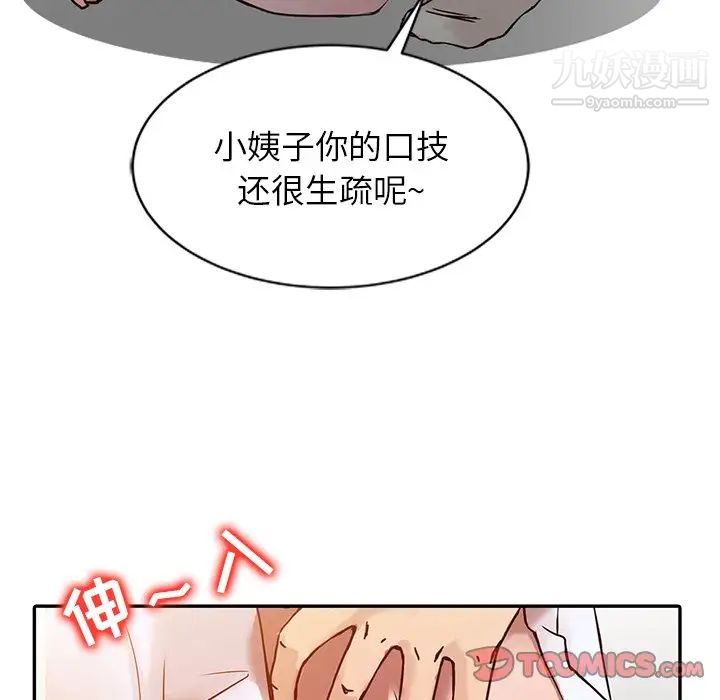 《寄生姐妹》漫画 第7話