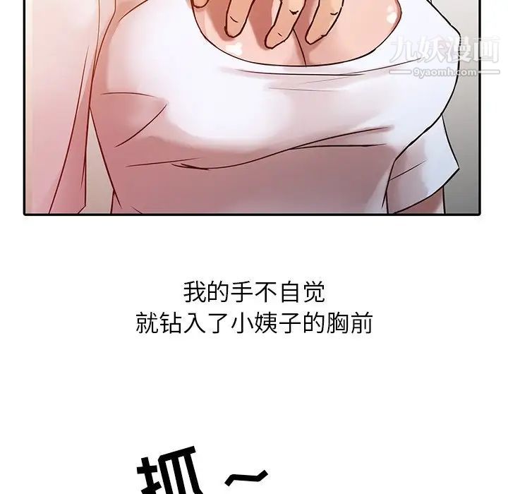 《寄生姐妹》漫画 第7話