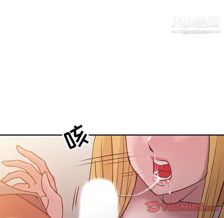 《寄生姐妹》漫画 第7話