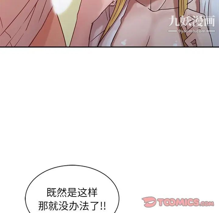 《寄生姐妹》漫画 第7話